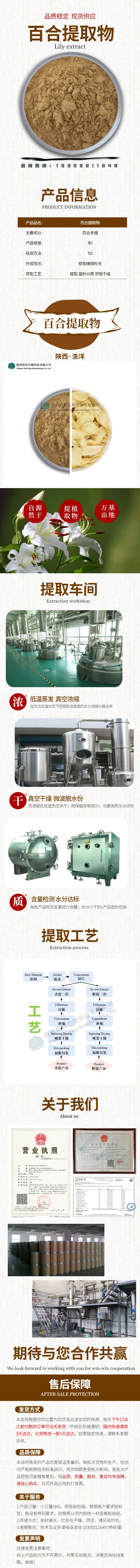 1634715193787017.jpg 浩洋-百合详情页.jpg