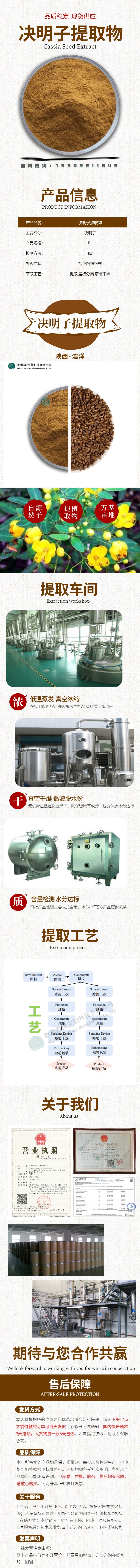 1634722209905487.jpg 浩洋-决明子详情页.jpg