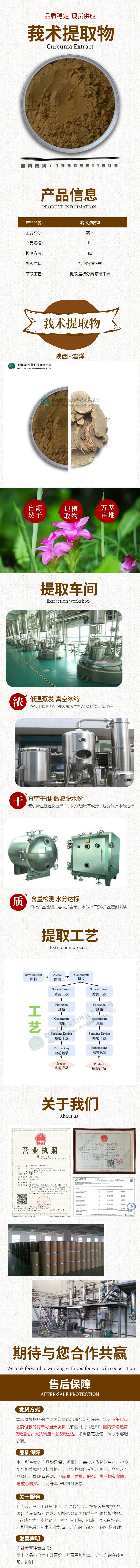 1634884882221801.jpg 浩洋-莪术详情页.jpg