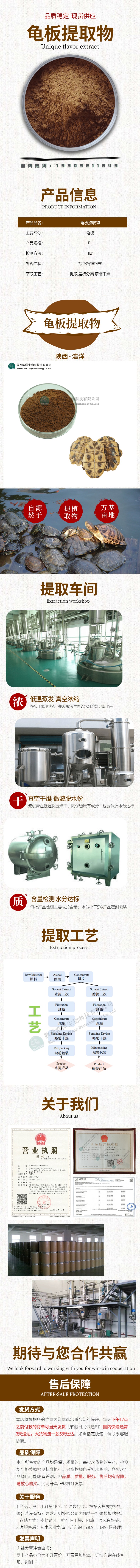 1635473486687988.jpg 浩洋-龟板详情页.jpg