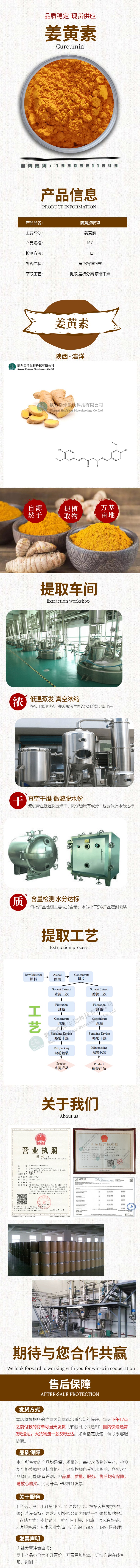 1635476705690338.jpg 浩洋-姜黄素详情页.jpg