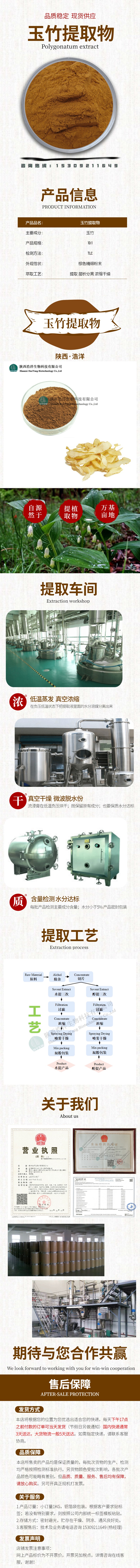 1636012508354156.jpg 浩洋-玉竹详情页.jpg