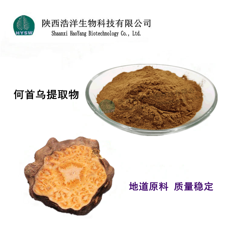 何首乌提取物.png