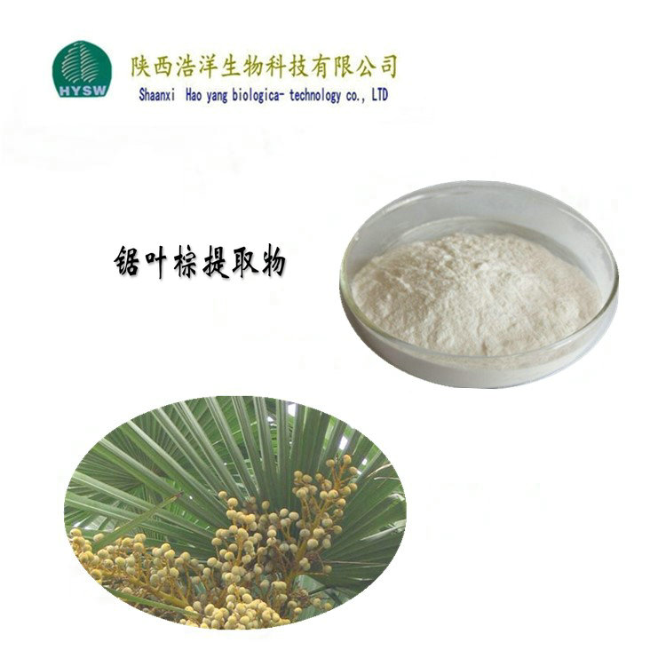 1658367596294281.jpg 锯叶棕脂肪酸.jpg