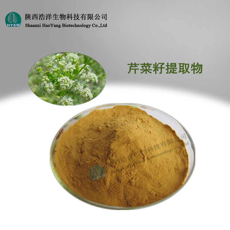 1658737378859313.jpg 芹菜籽浸膏粉.jpg