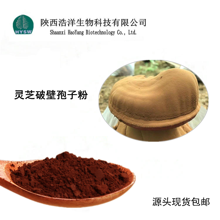 1658739030393188.png 灵芝孢子粉.png