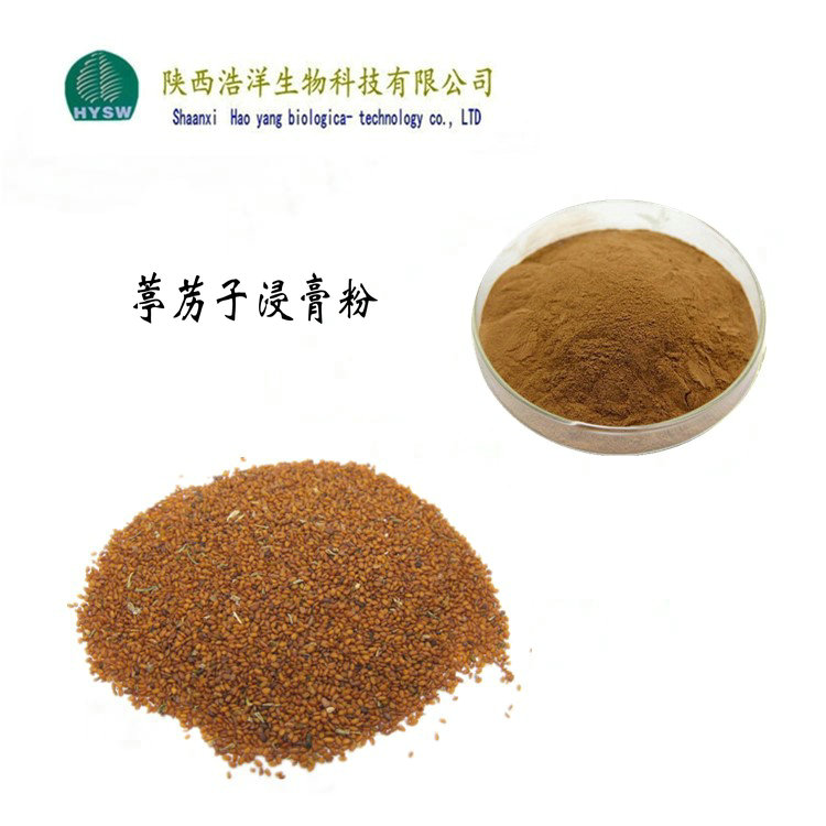 1658821648332305.jpg 葶苈子提取物浩洋.jpg