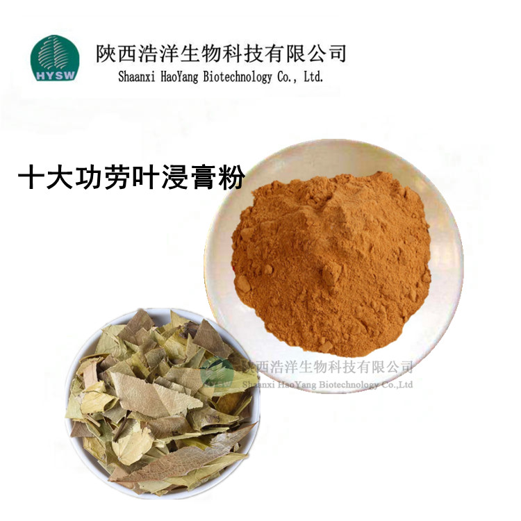 1659076516538299.jpg 十大功劳叶浸膏粉.jpg