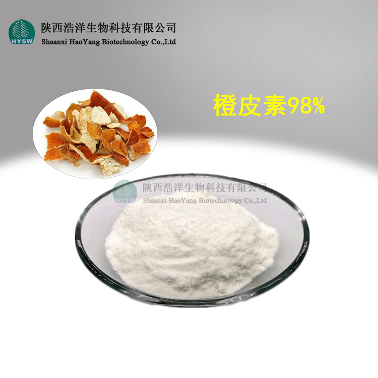 1659941769121643.jpg 橙皮素.jpg