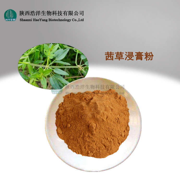 1660030936620300.jpg 茜草浸膏粉.jpg